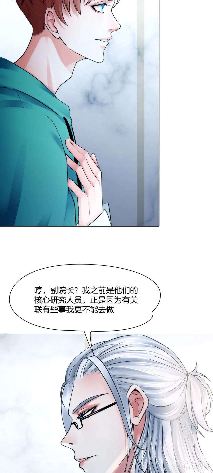 掌心玩物七话：绑定的命运