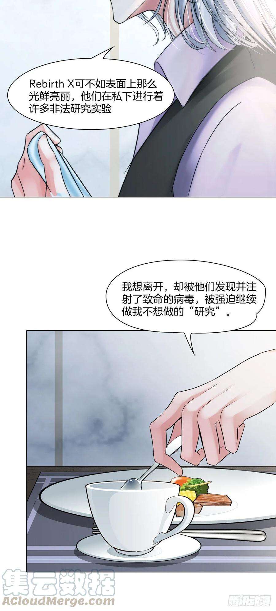 掌心玩物七话：绑定的命运