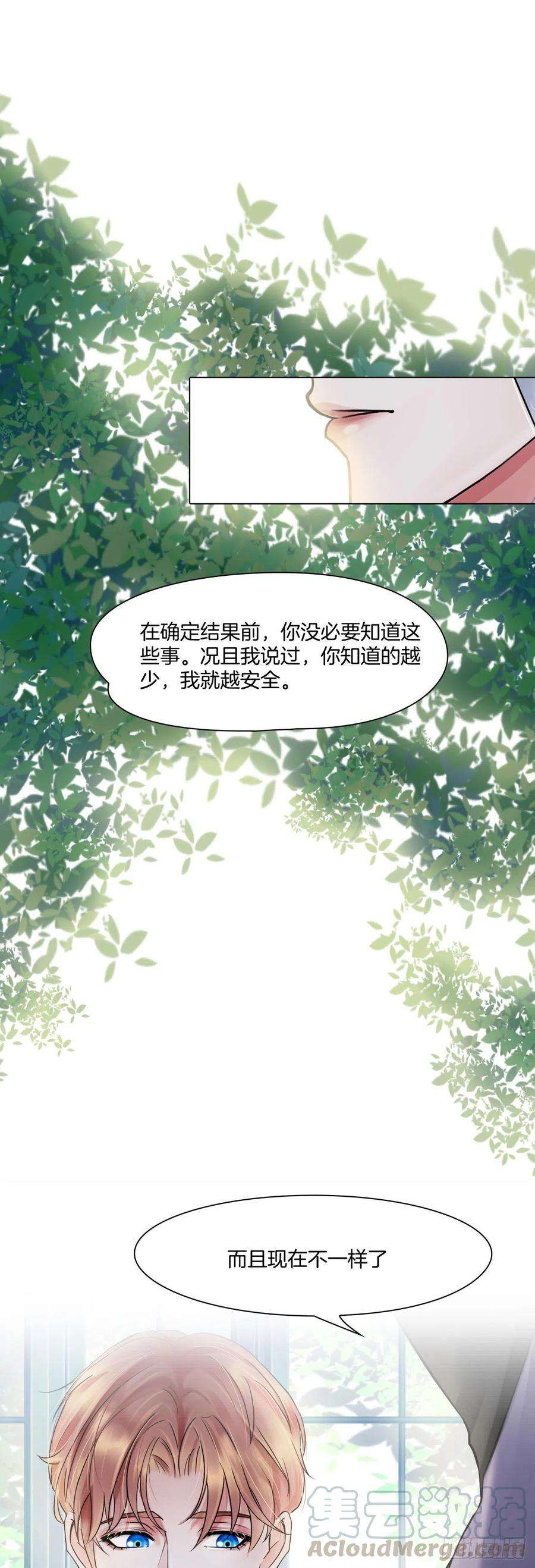 掌心玩物七话：绑定的命运