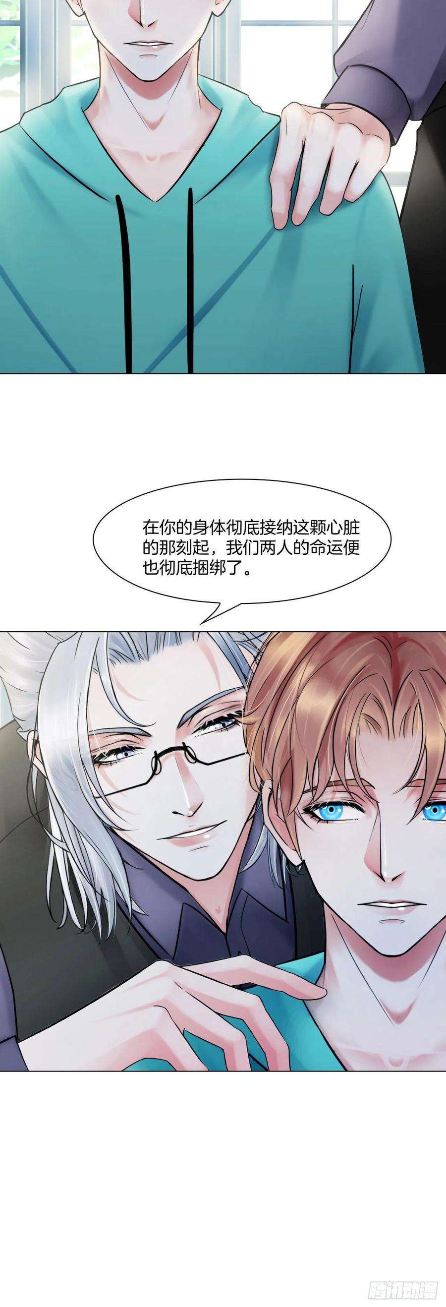 掌心玩物七话：绑定的命运