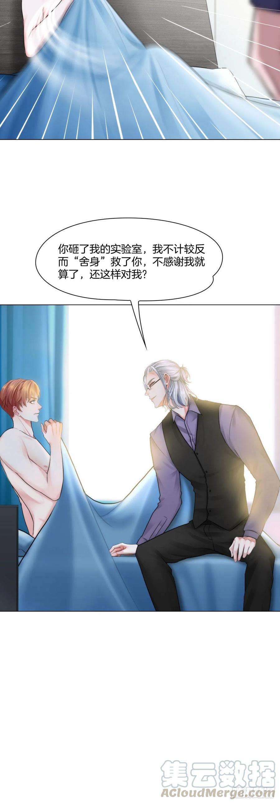 掌心玩物七话：绑定的命运