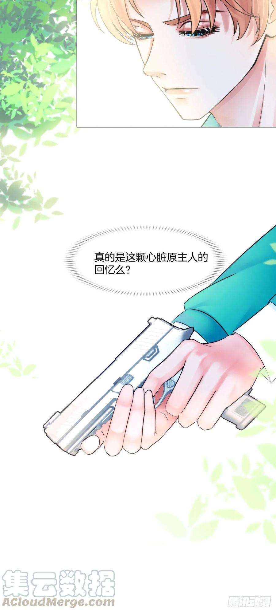 掌心玩物八话：驯养猎物