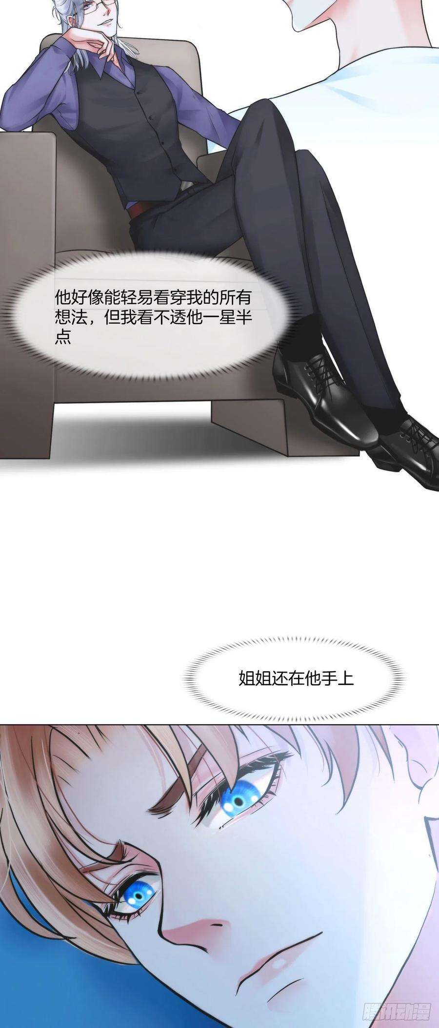 掌心玩物八话：驯养猎物