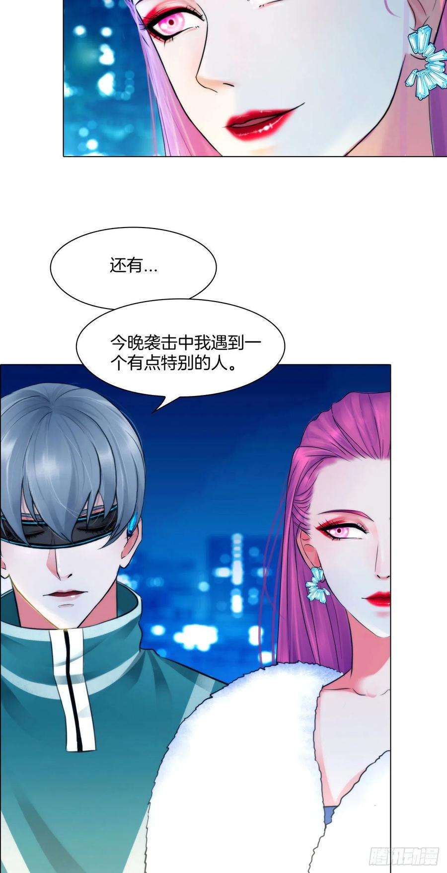 掌心玩物十一话：他是你的了