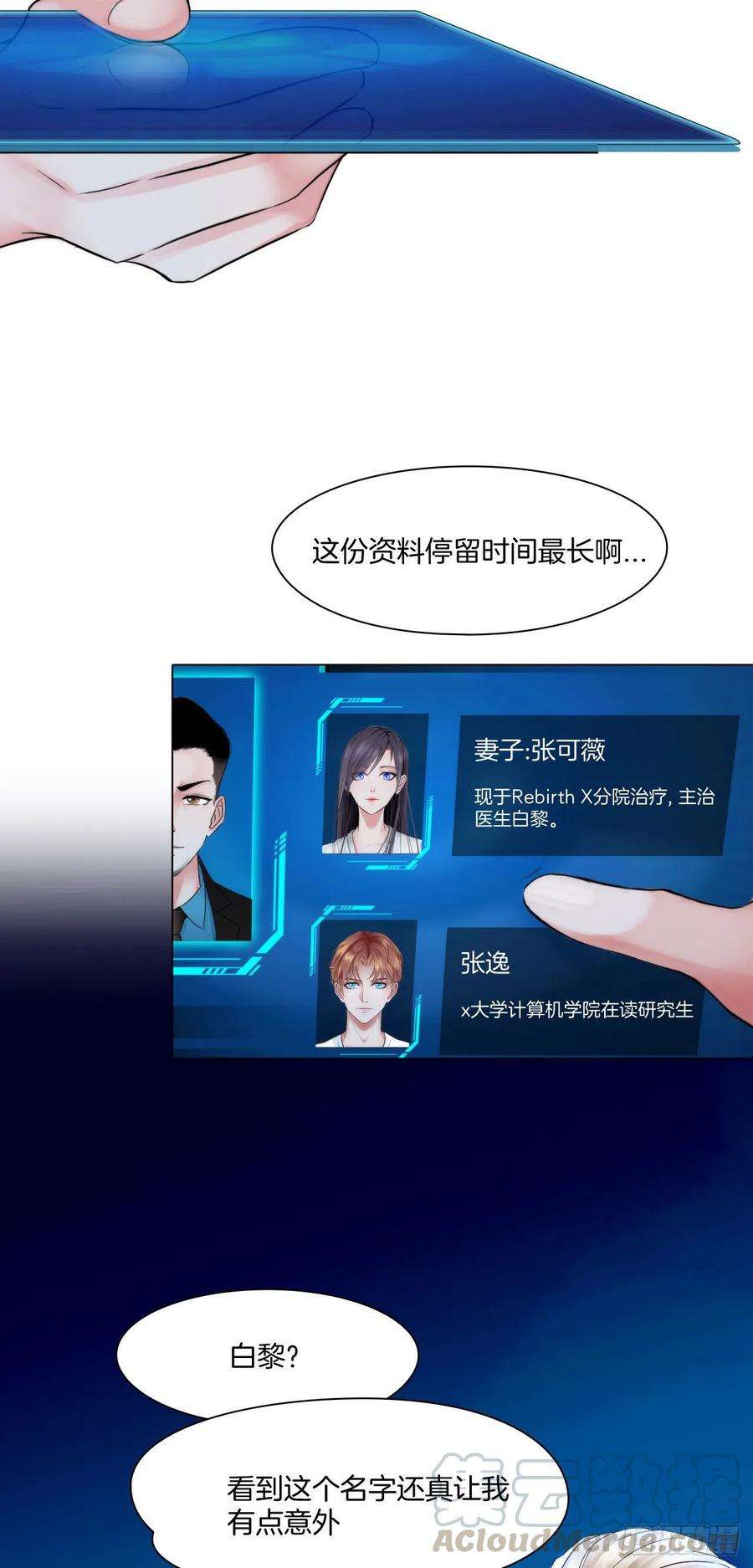 掌心玩物十一话：他是你的了