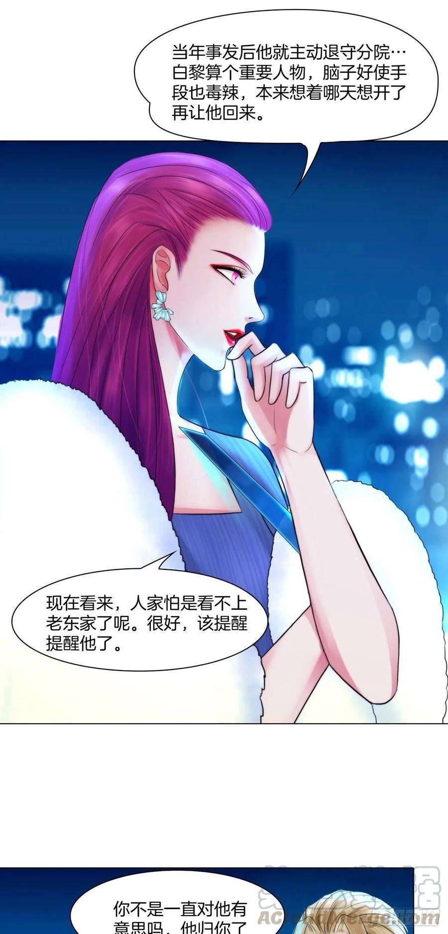 掌心玩物十一话：他是你的了