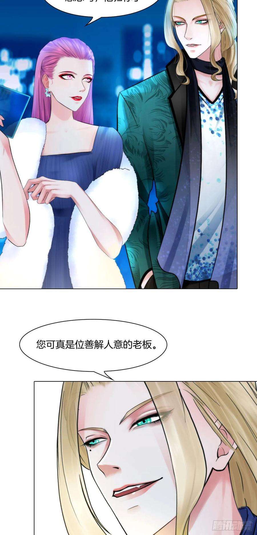 掌心玩物十一话：他是你的了