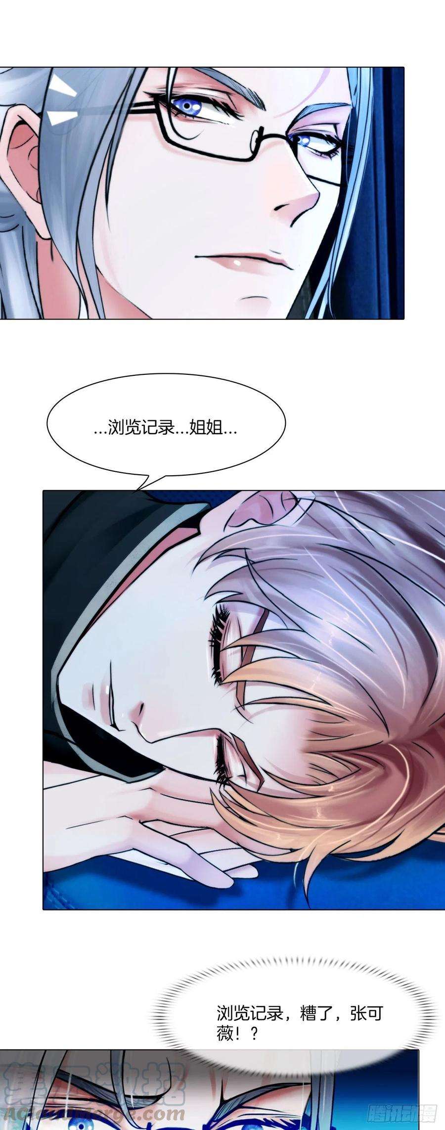 掌心玩物十一话：他是你的了
