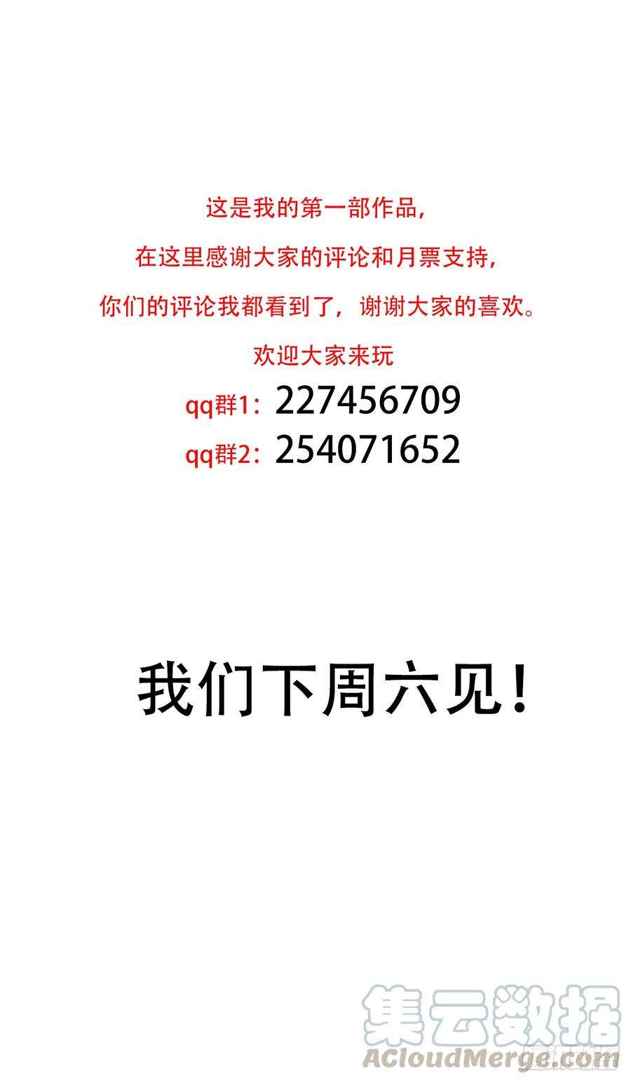 掌心玩物十一话：他是你的了