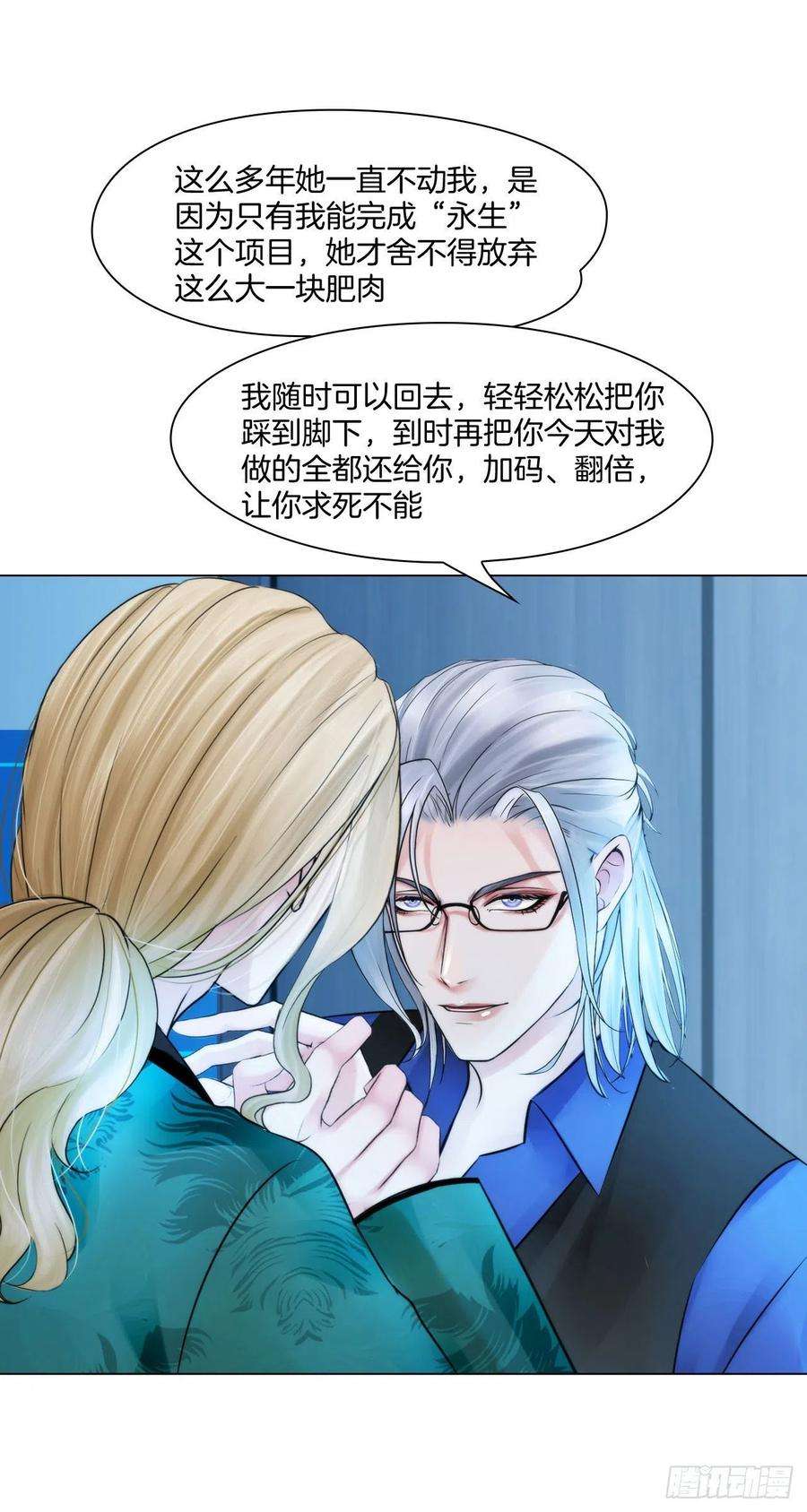 掌心玩物十二话：姐姐死了