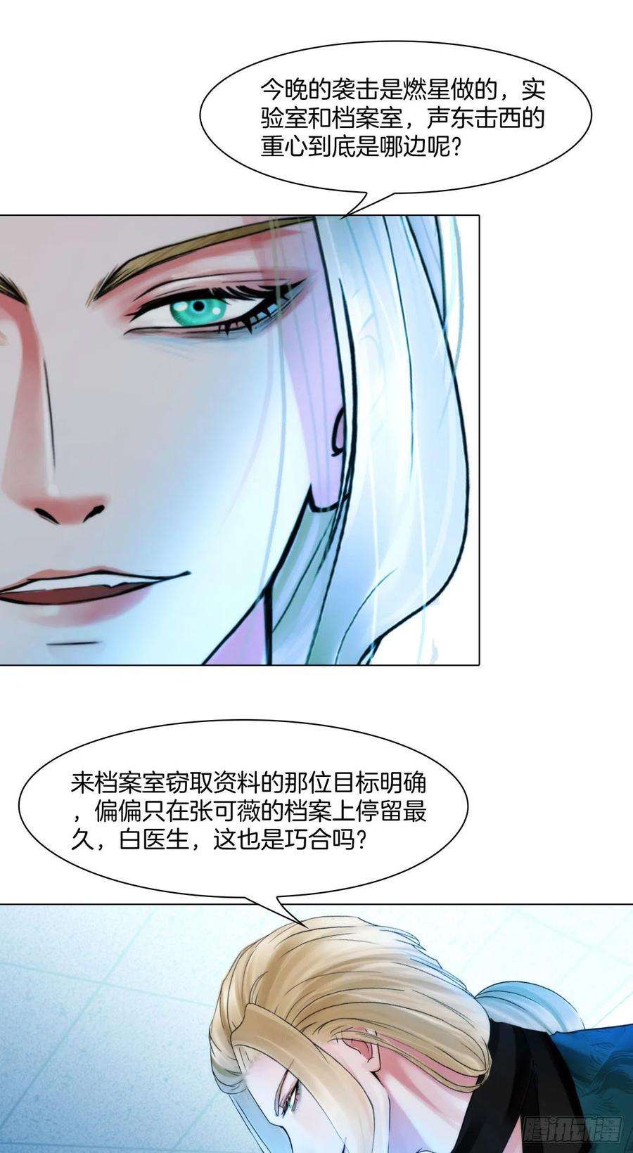 掌心玩物十二话：姐姐死了