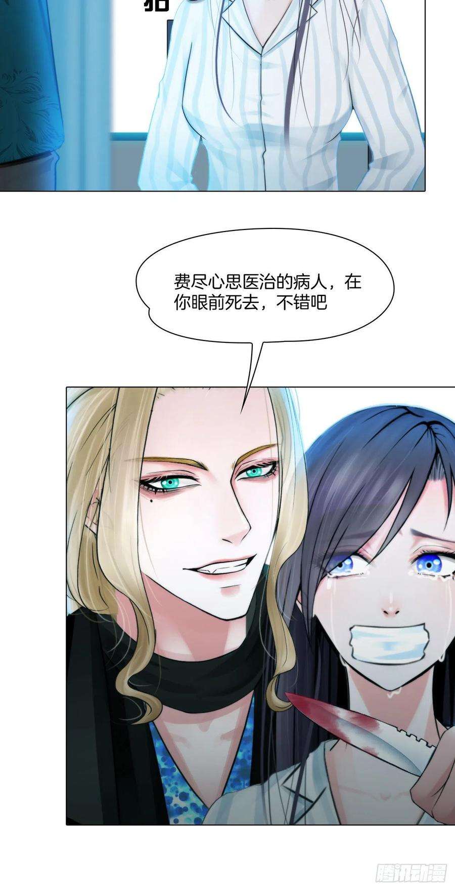 掌心玩物十二话：姐姐死了