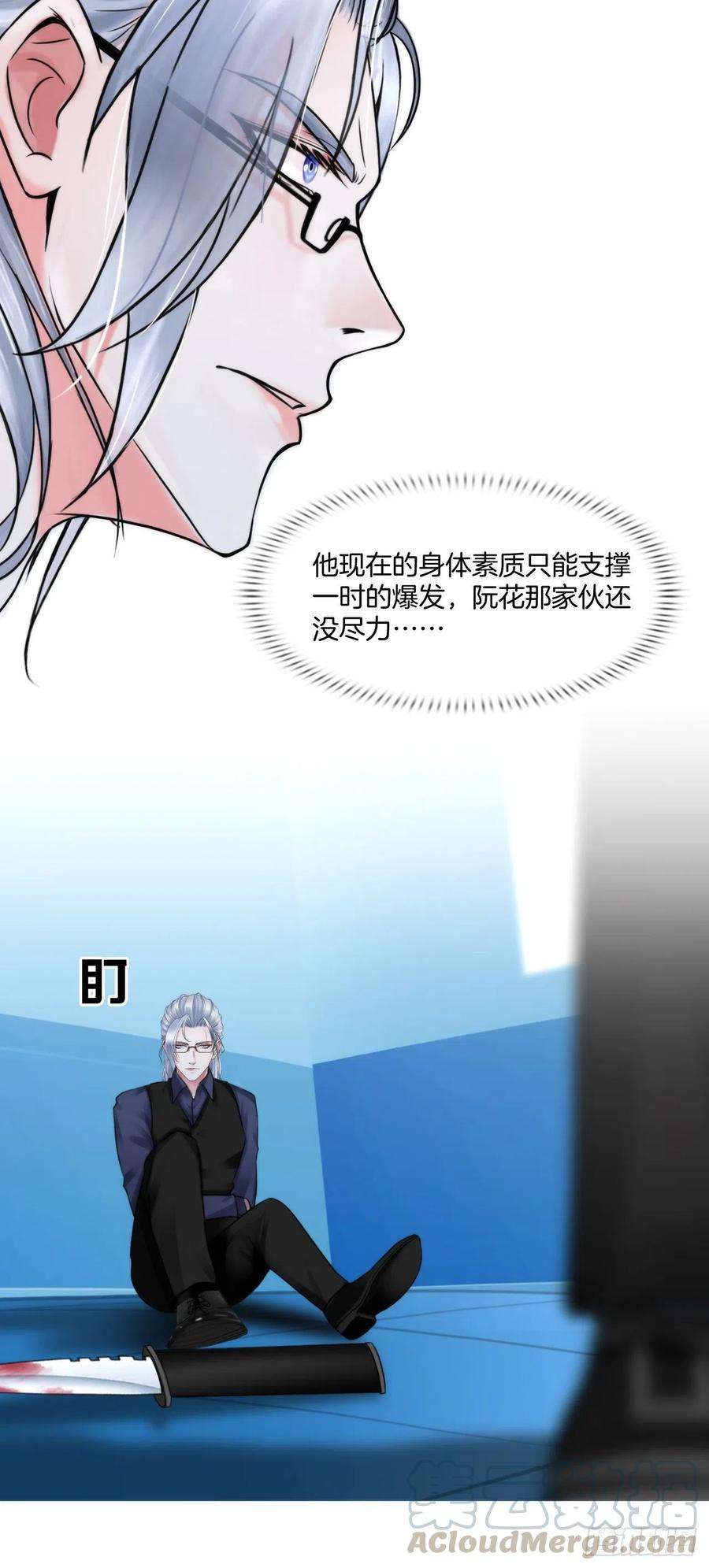 掌心玩物十三话：我要离开