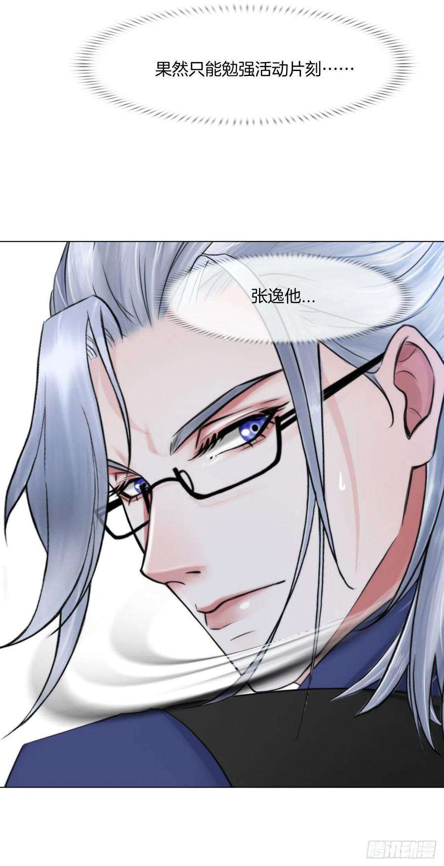 掌心玩物十三话：我要离开