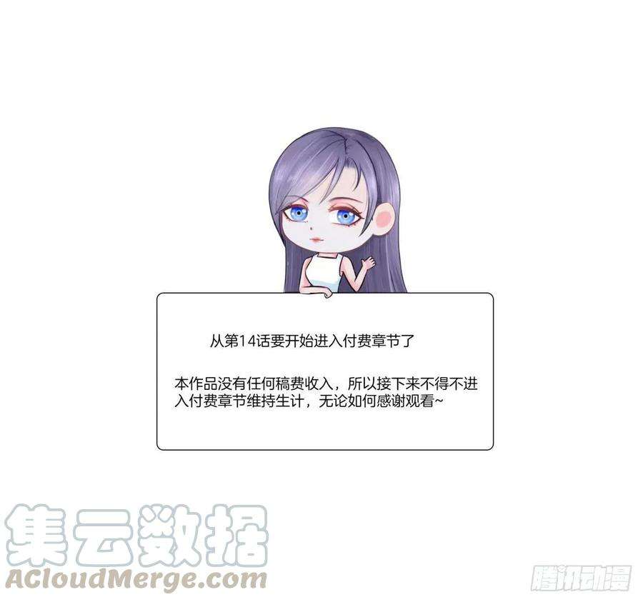 掌心玩物十三话：我要离开
