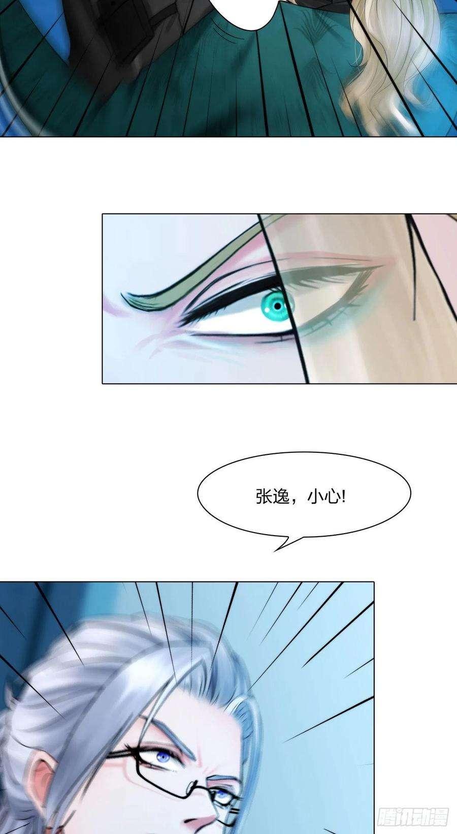 掌心玩物十三话：我要离开
