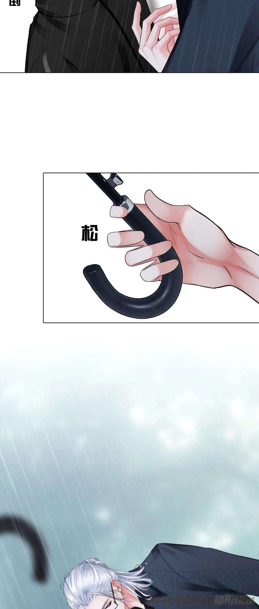 掌心玩物十四话：我会陪你