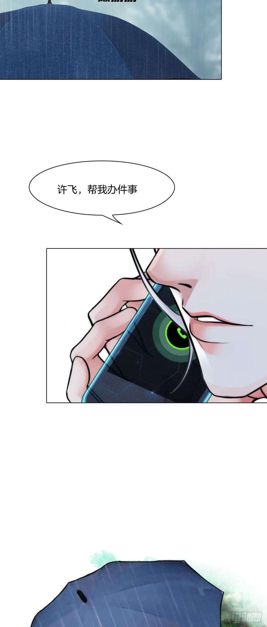 掌心玩物十四话：我会陪你