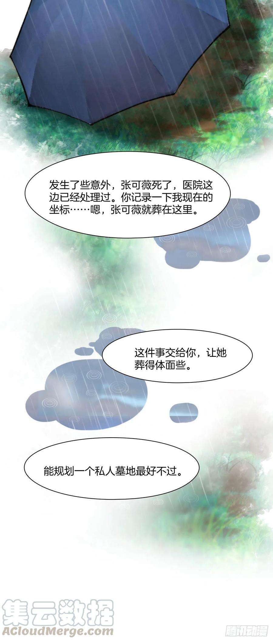 掌心玩物十四话：我会陪你