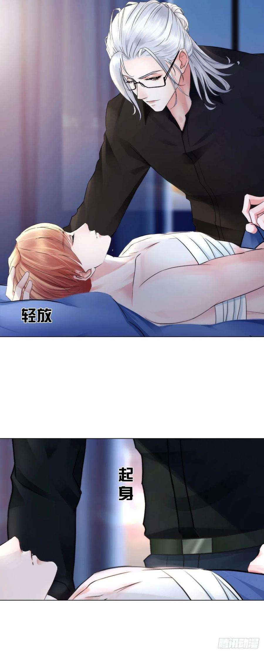 掌心玩物十四话：我会陪你