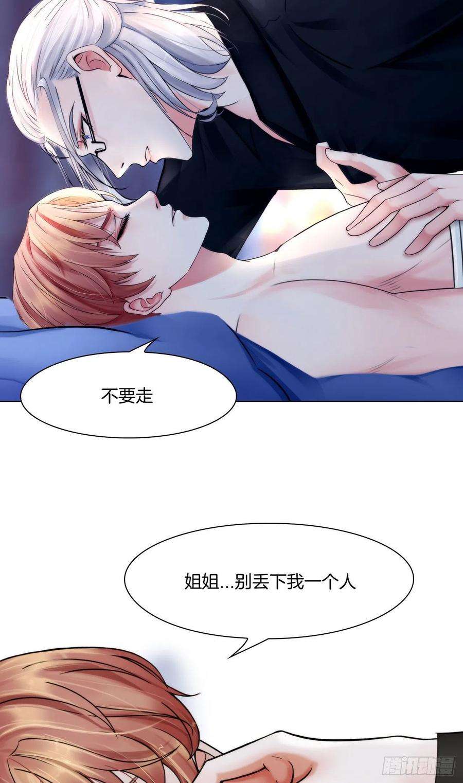 掌心玩物十四话：我会陪你