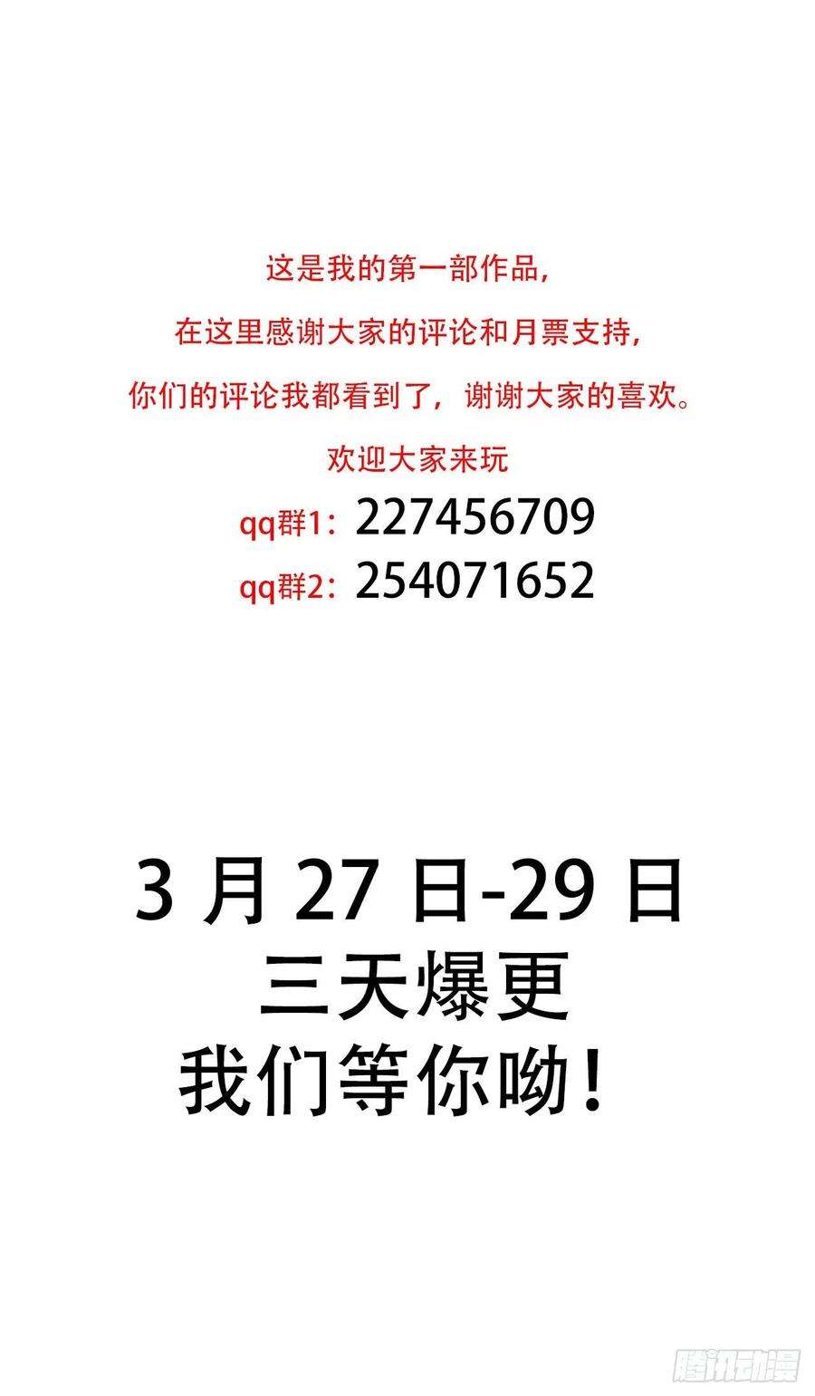 掌心玩物十四话：我会陪你