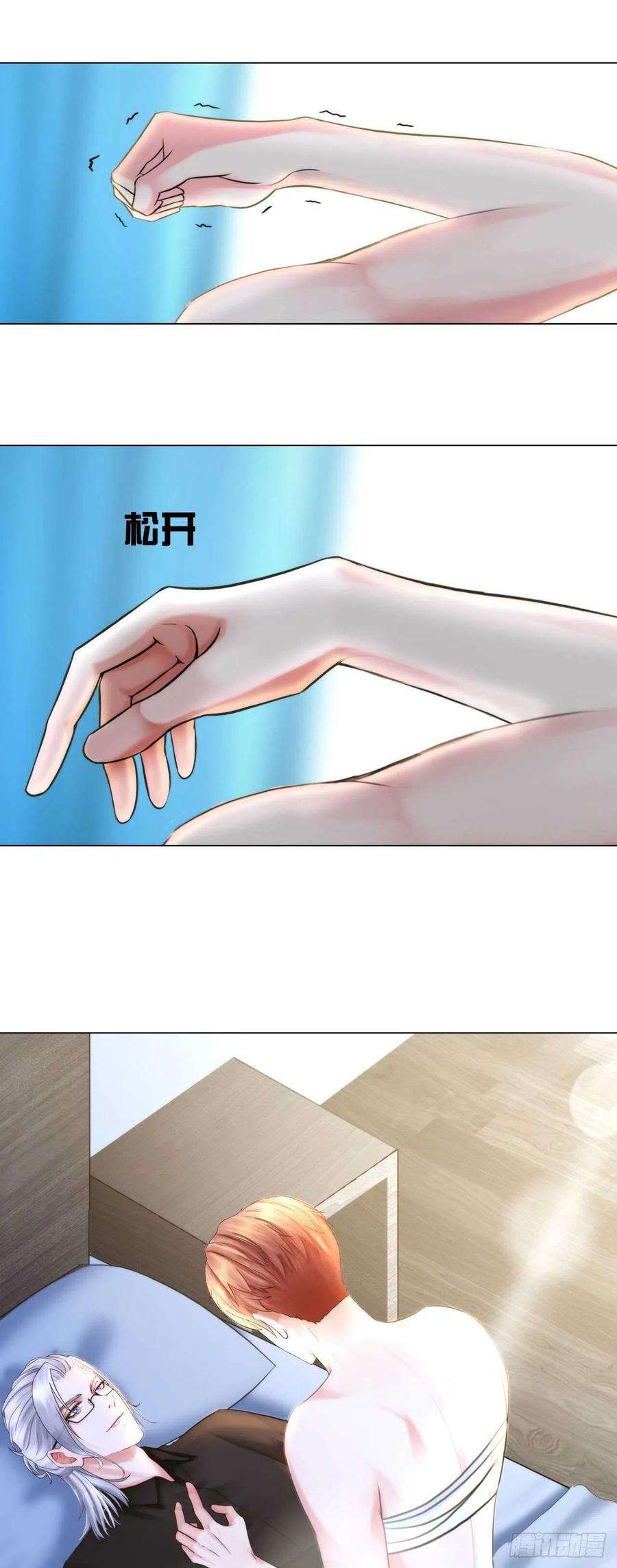 掌心玩物十五话：捆绑我喜欢