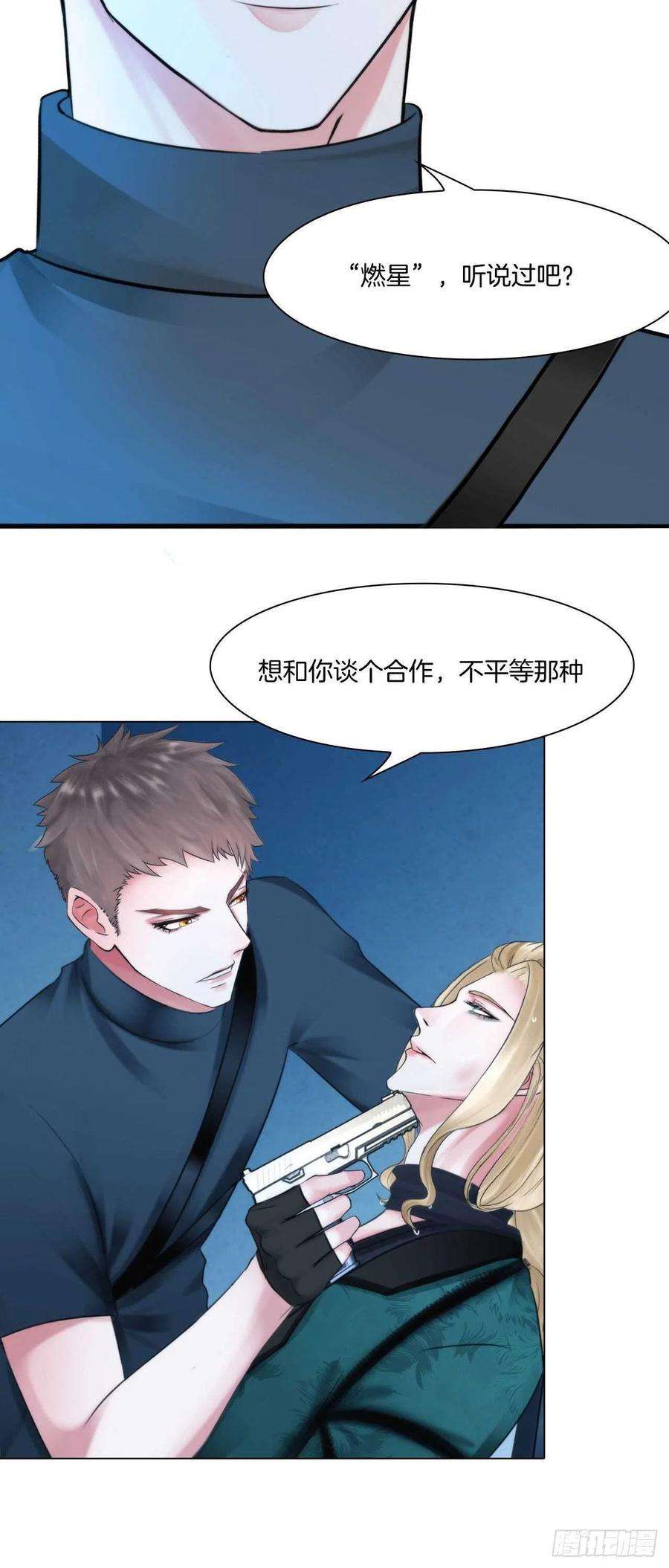 掌心玩物十五话：捆绑我喜欢