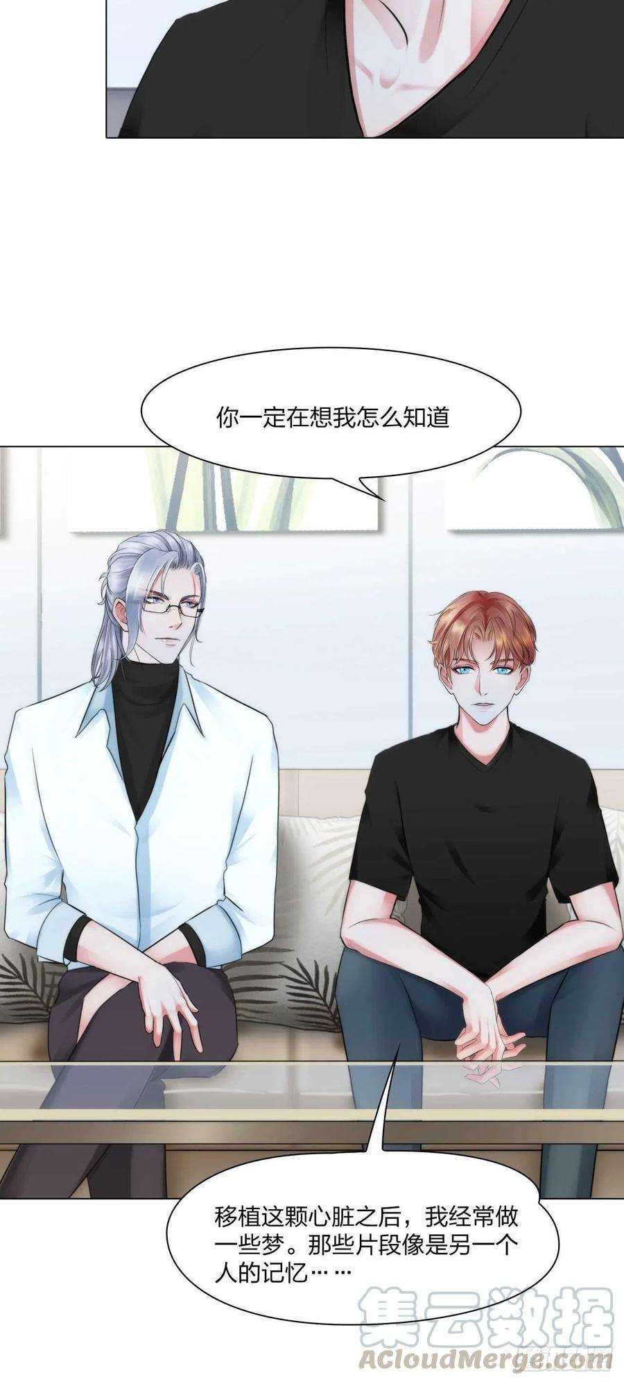 掌心玩物十六话：用你交换