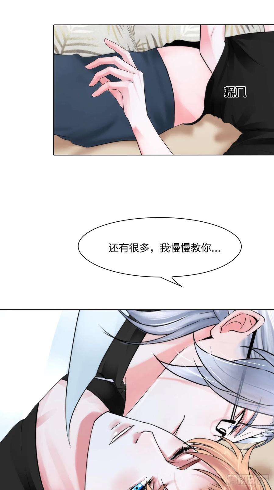 掌心玩物十七话：亲自教你