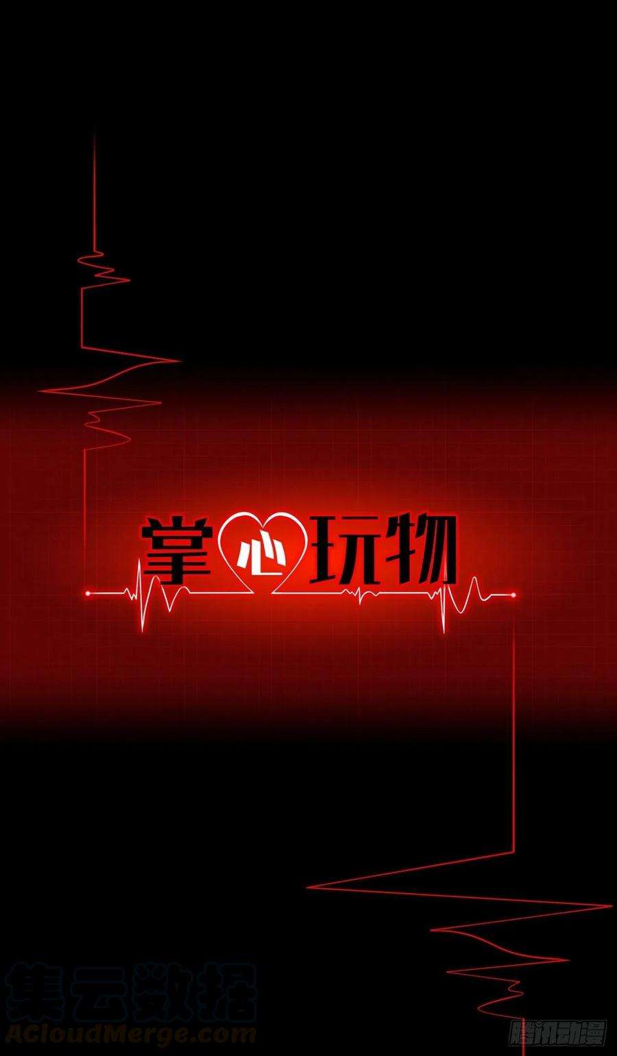 掌心玩物十八话：恶趣味？