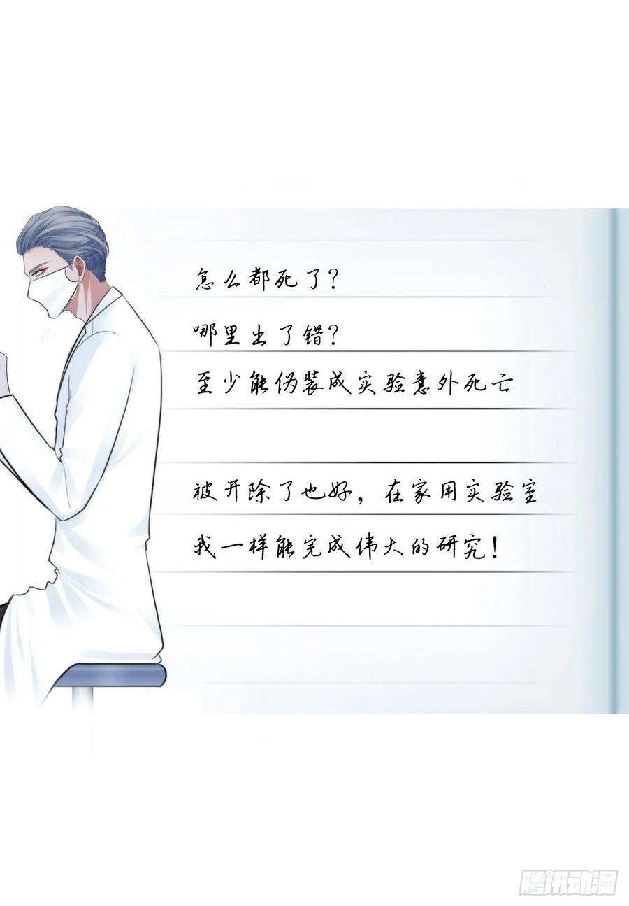 掌心玩物十八话：恶趣味？