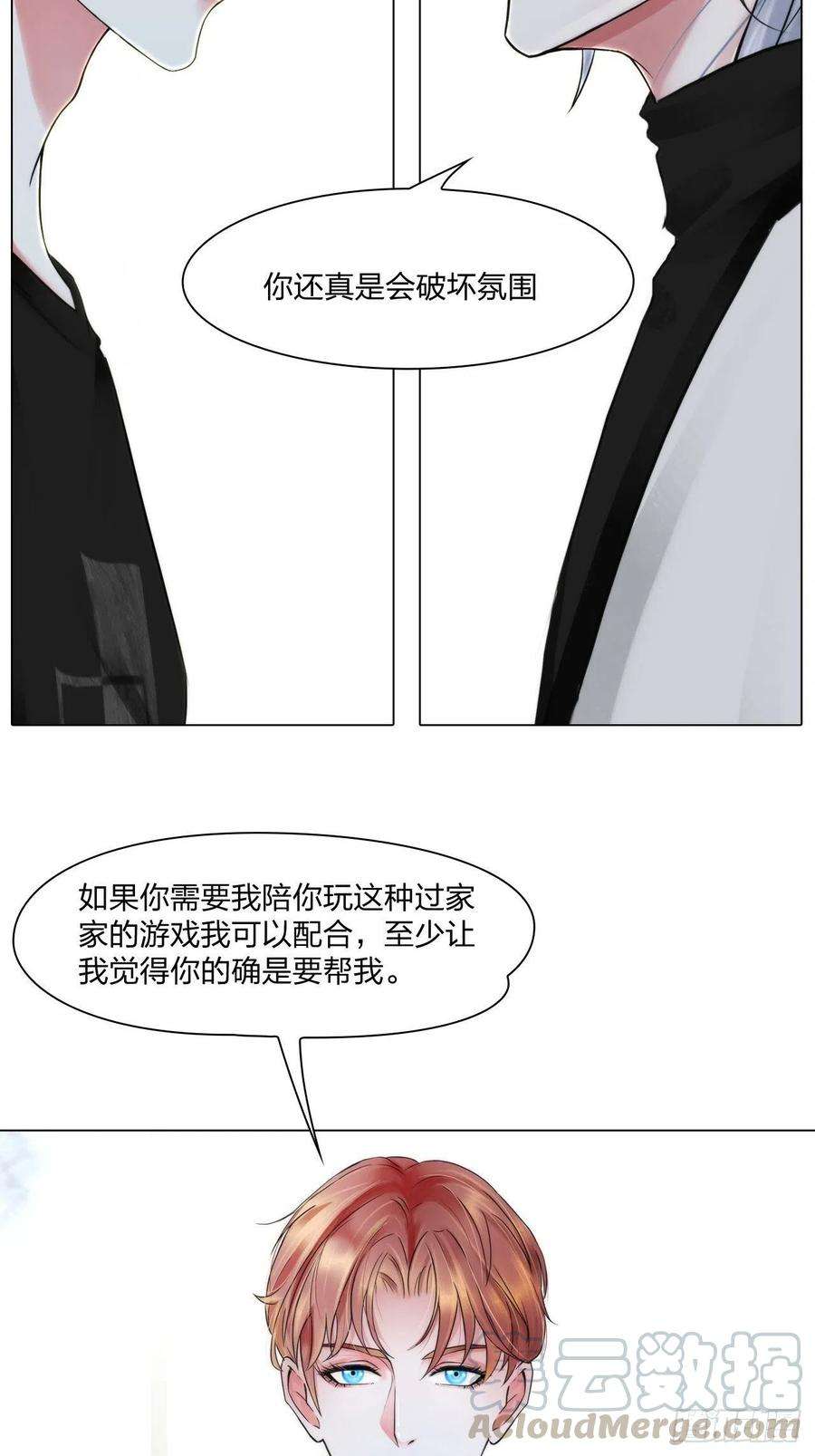 掌心玩物十九话：棋子