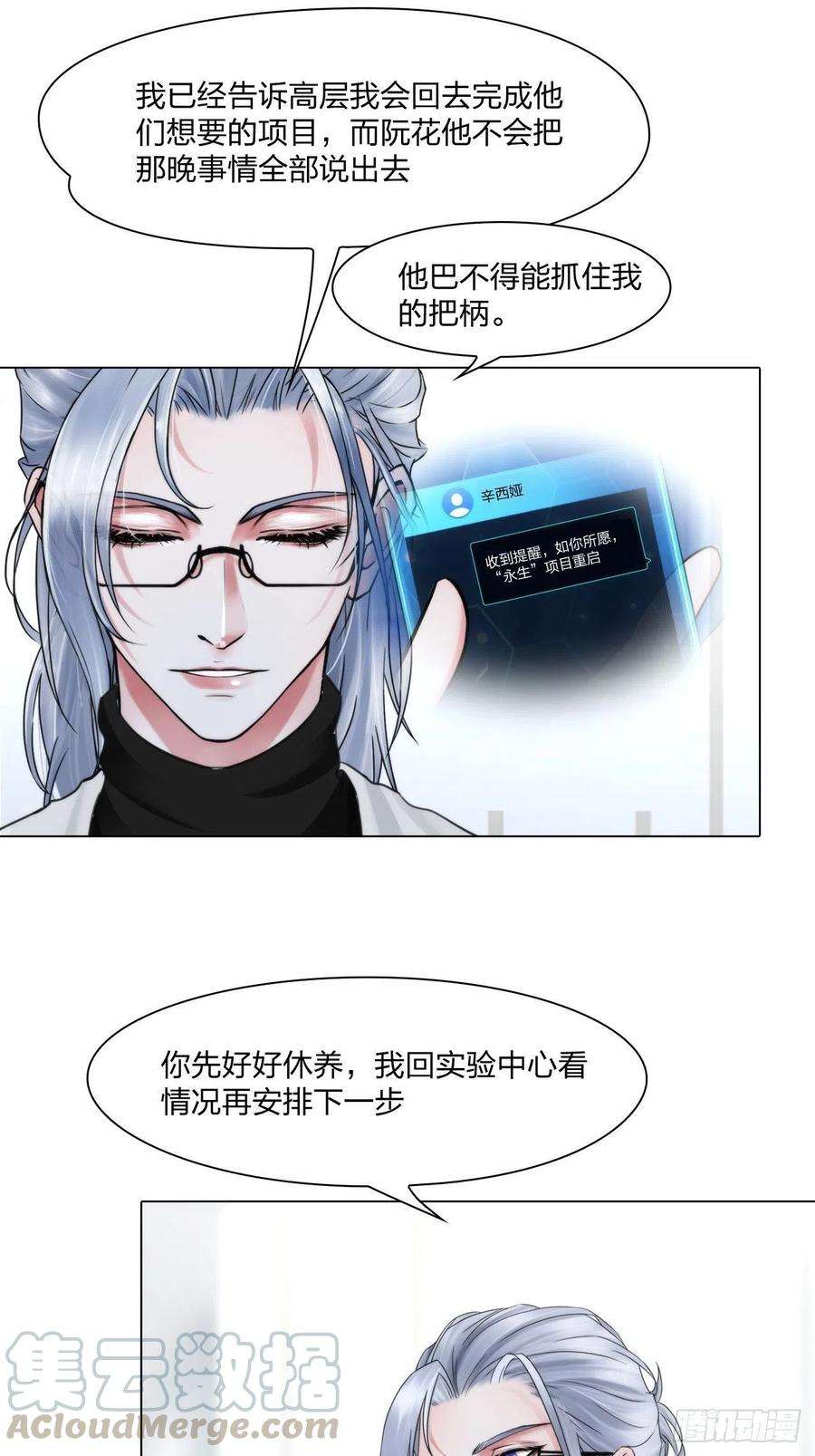 掌心玩物十九话：棋子