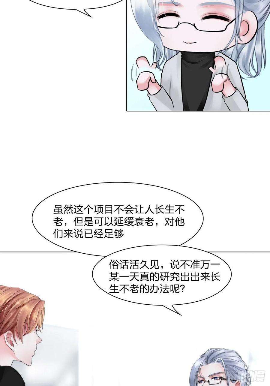 掌心玩物十九话：棋子