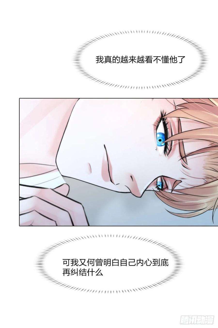 掌心玩物二十话：喜欢的人