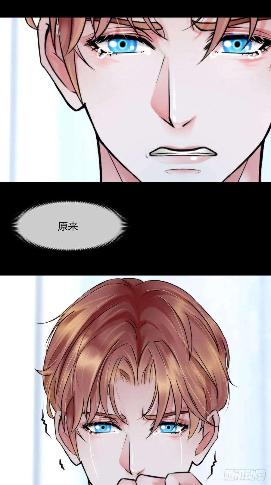 掌心玩物二十话：喜欢的人