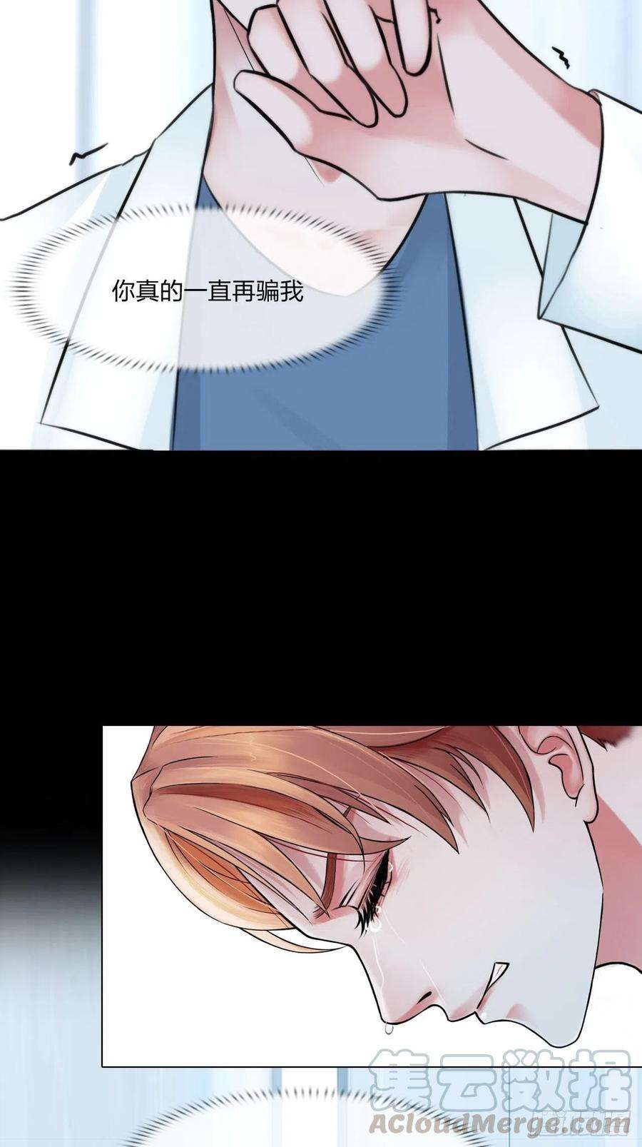 掌心玩物二十话：喜欢的人