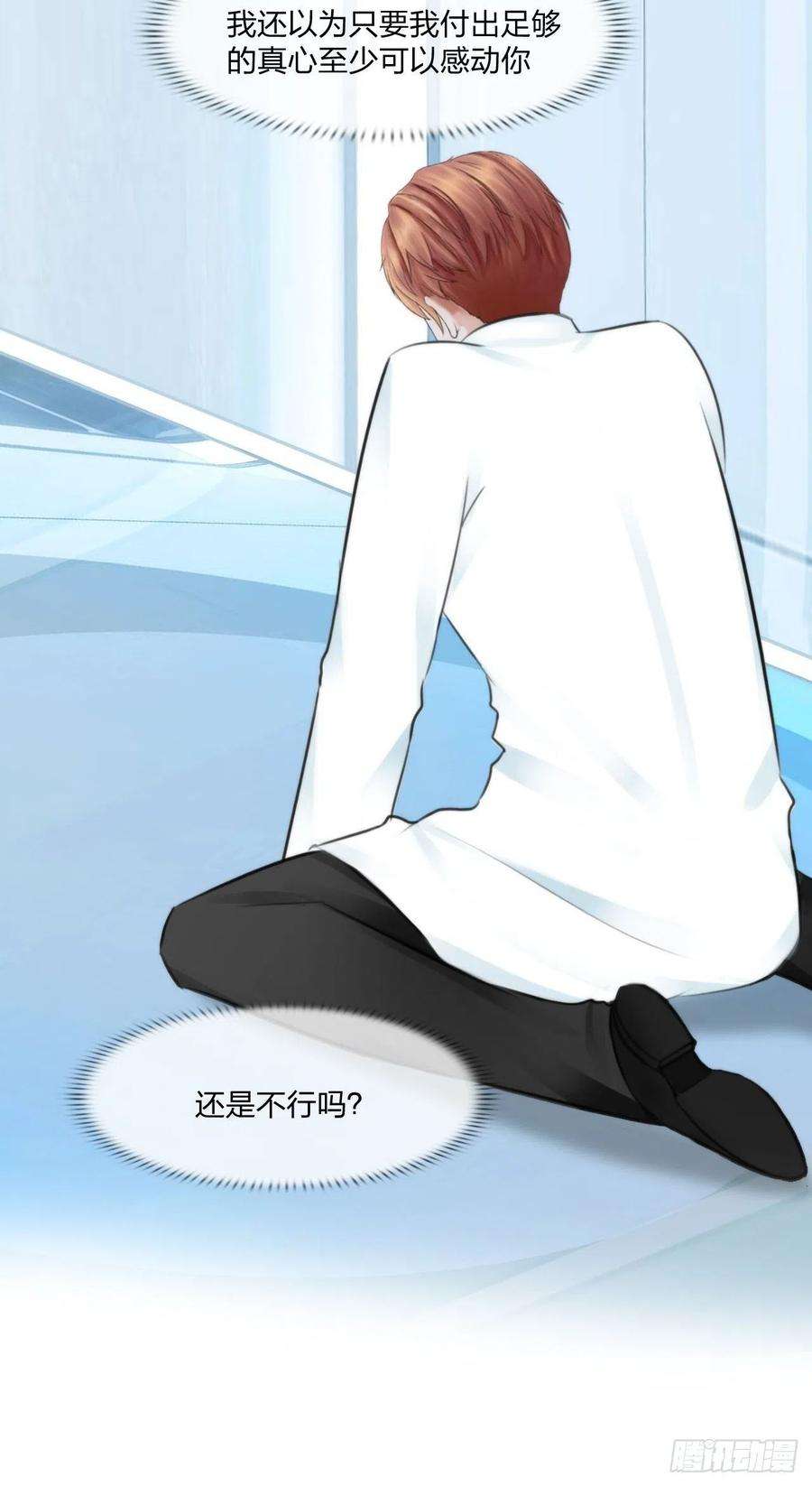 掌心玩物二十话：喜欢的人