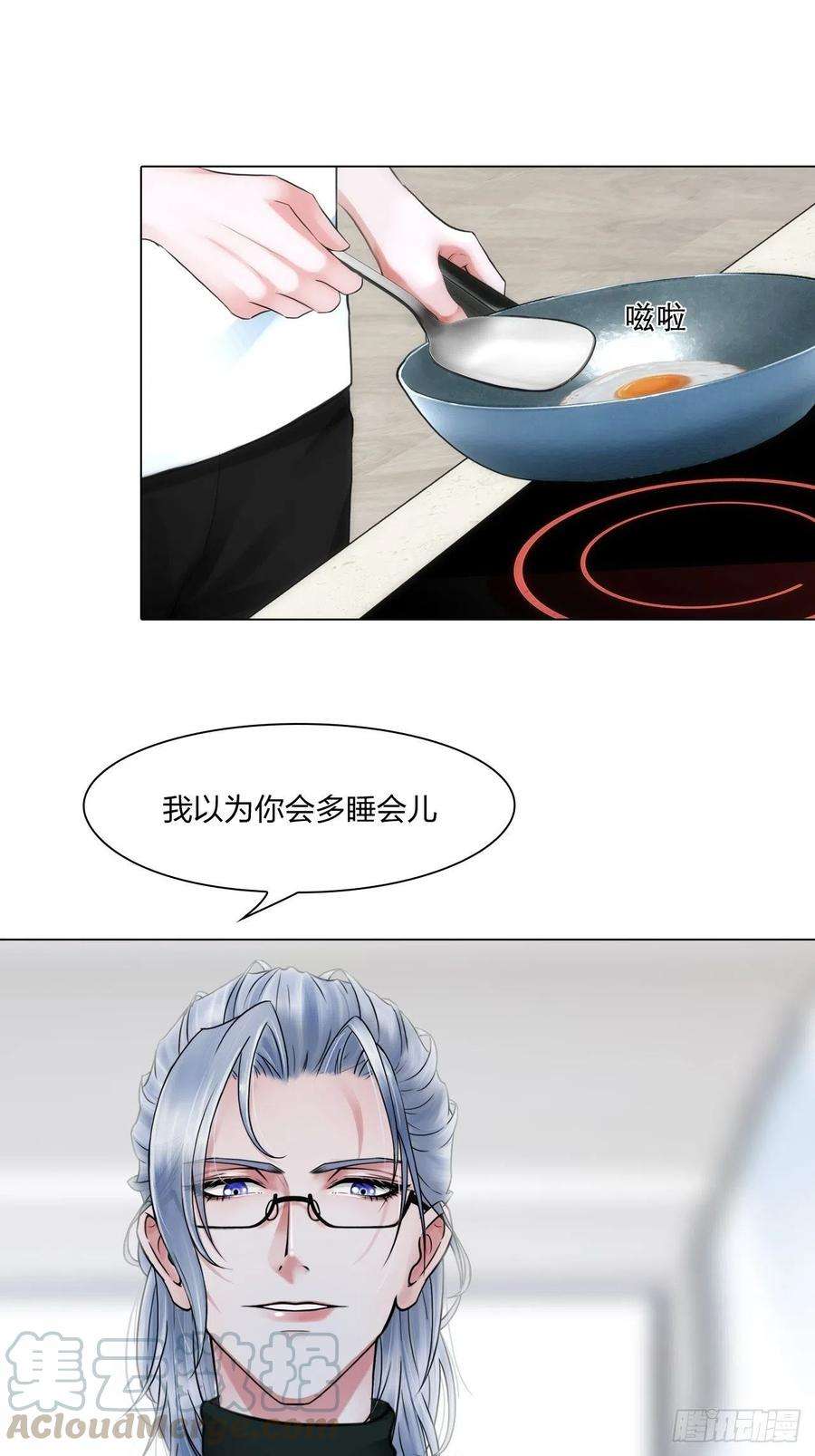 掌心玩物二十话：喜欢的人