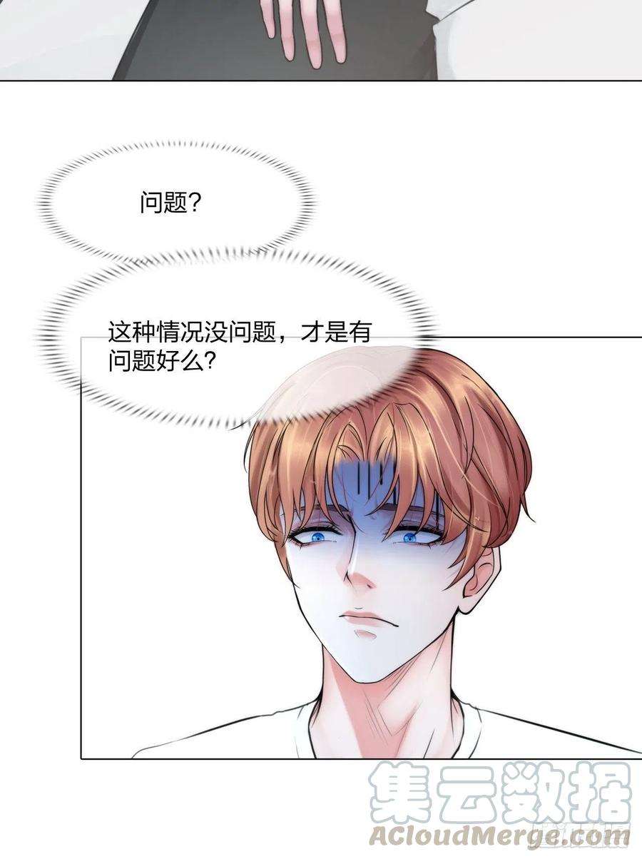 掌心玩物二十话：喜欢的人