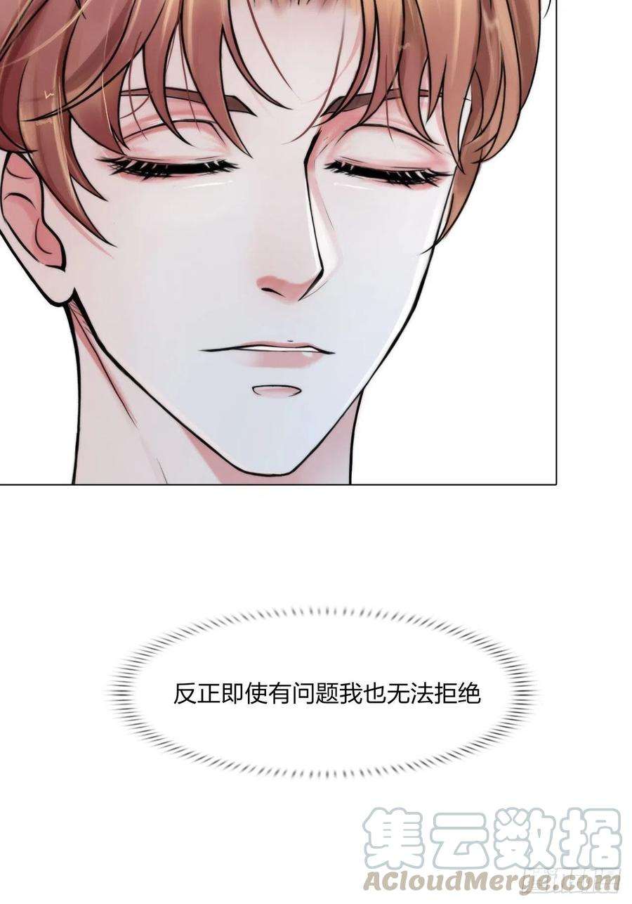 掌心玩物二十话：喜欢的人