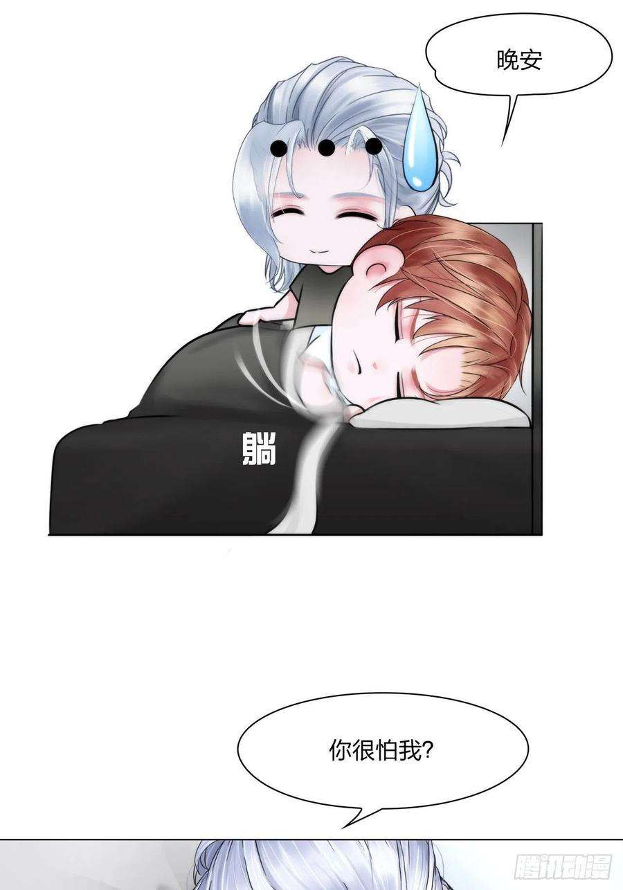 掌心玩物二十话：喜欢的人