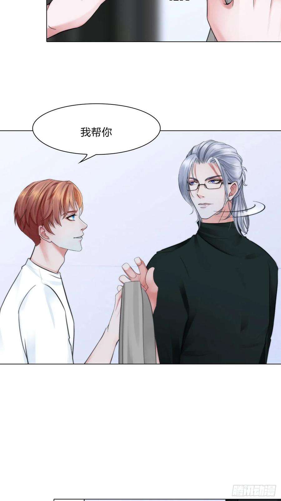 掌心玩物二十一话：无法偿还