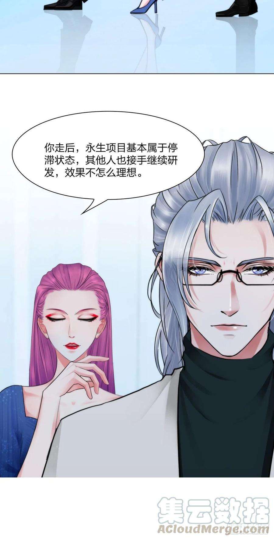 掌心玩物二十一话：无法偿还