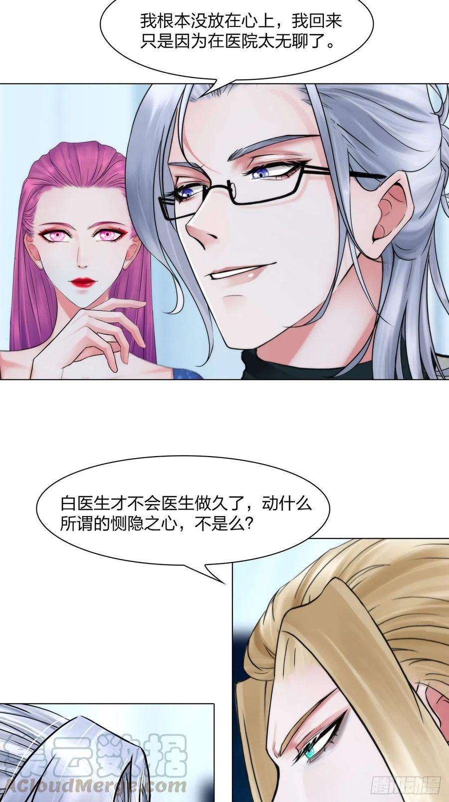 掌心玩物二十一话：无法偿还