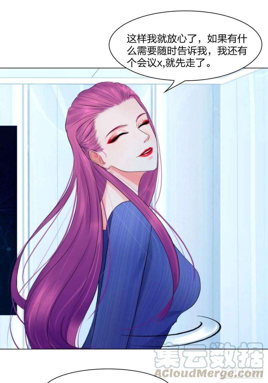 掌心玩物二十一话：无法偿还