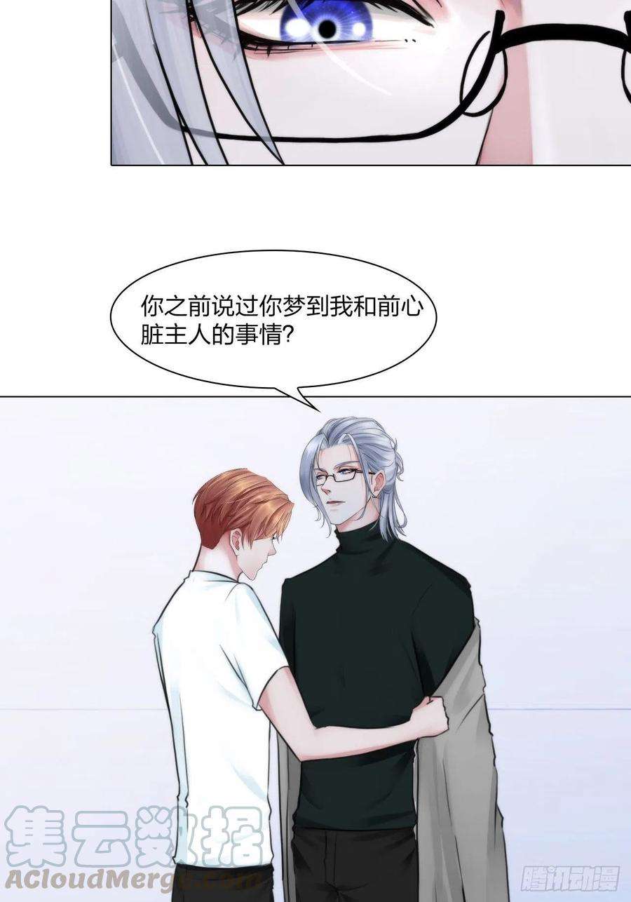 掌心玩物二十一话：无法偿还