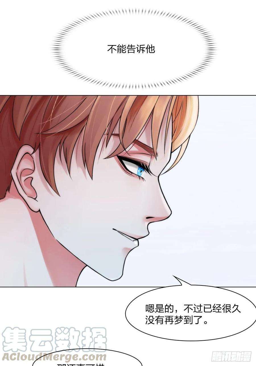 掌心玩物二十一话：无法偿还