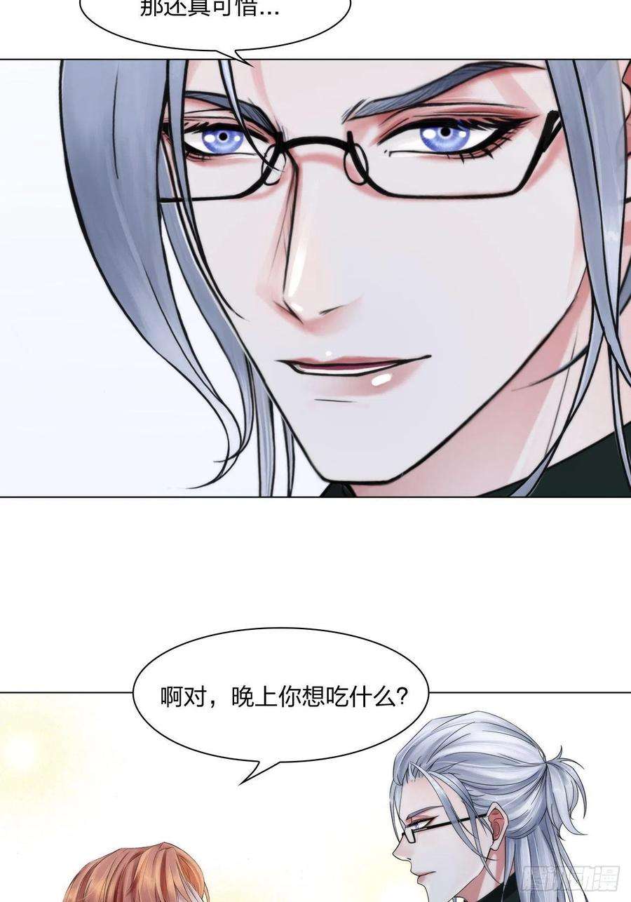 掌心玩物二十一话：无法偿还